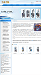 Mobile Screenshot of chency-pack.com